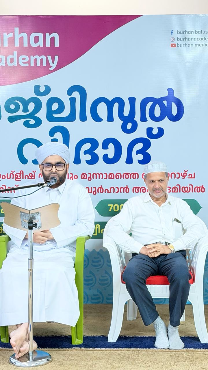 MAJLISUL WIDAD (Tahleel Offering Ceremony)